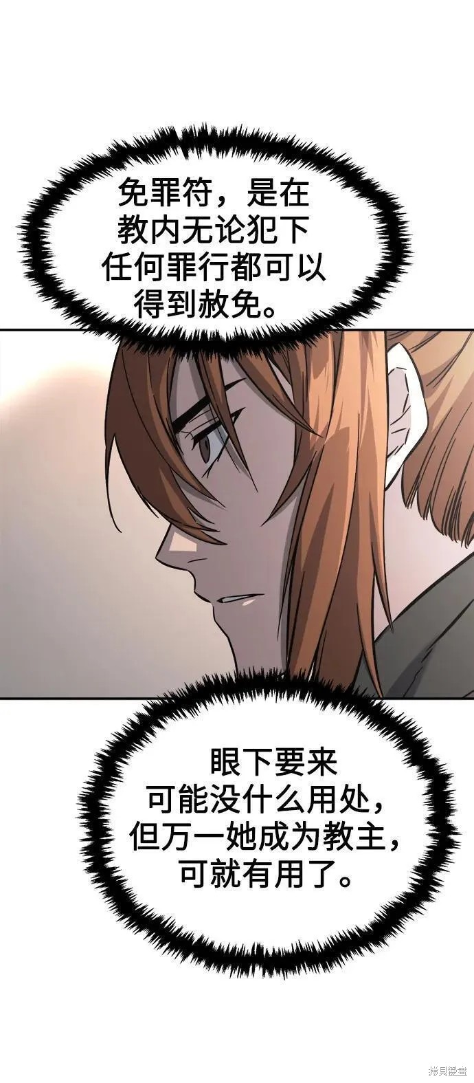 第40话 第59页