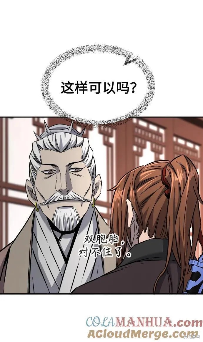 第40话 第61页