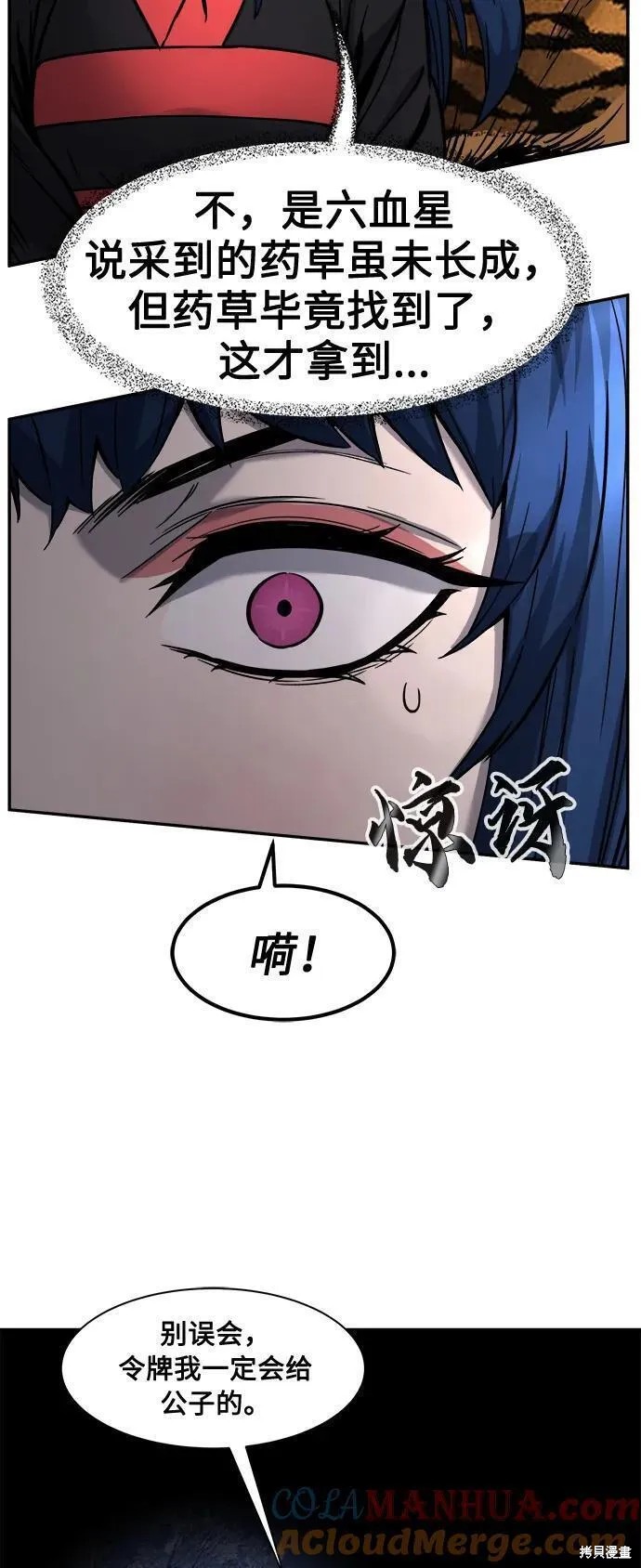 第40话 第64页