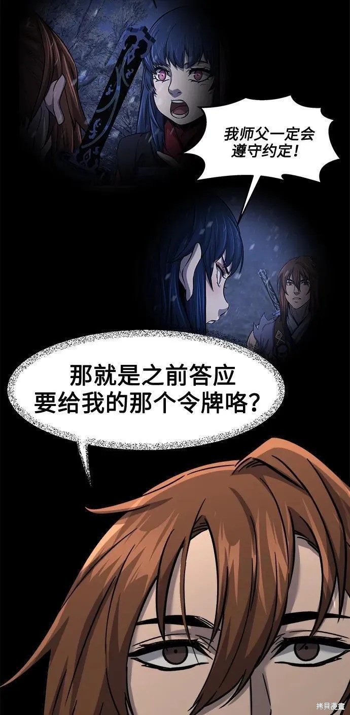 第40话 第65页