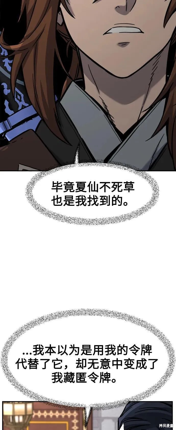 第40话 第66页