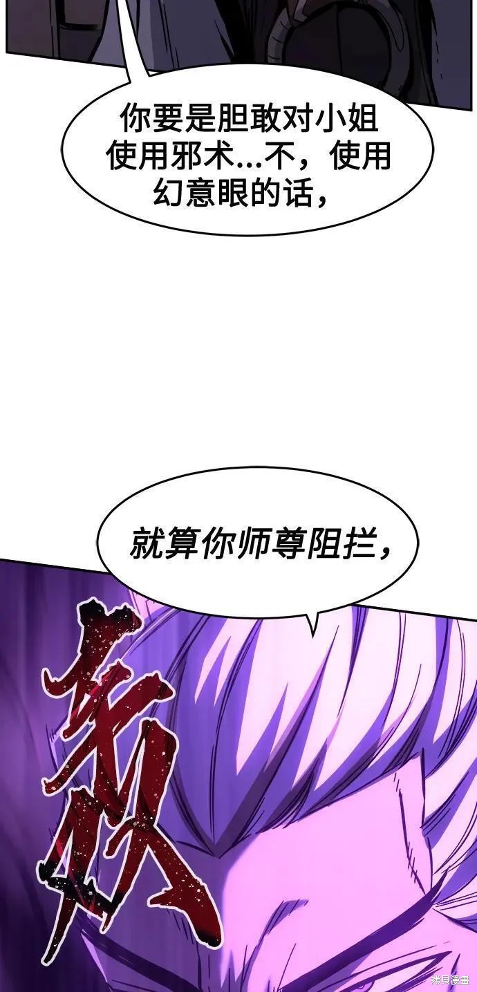 第40话 第72页
