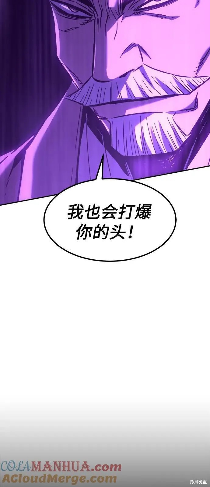 第40话 第73页