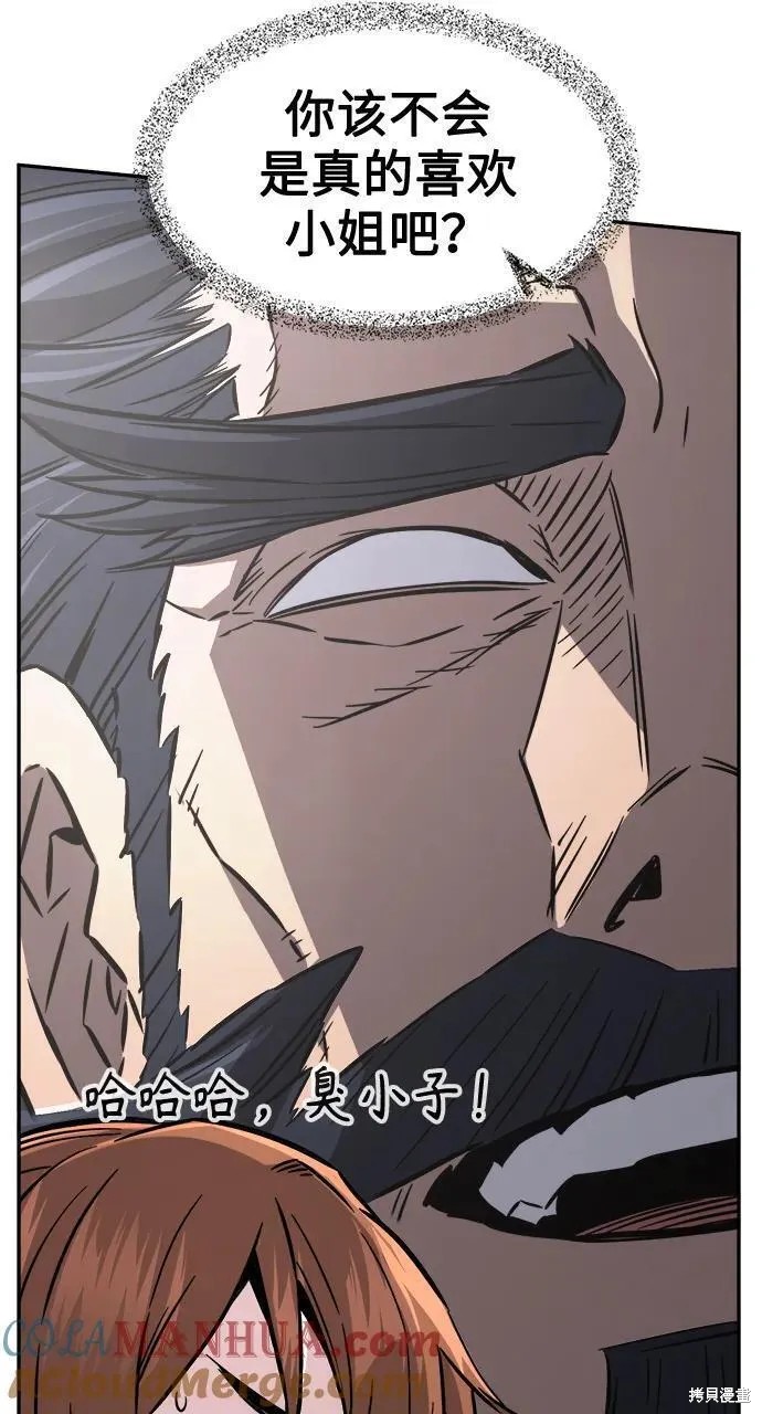 第40话 第76页