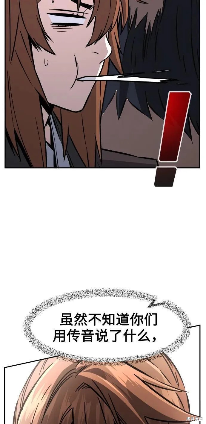 第40话 第77页