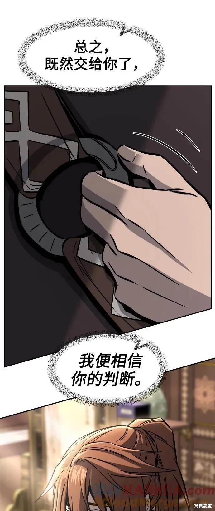 第40话 第79页