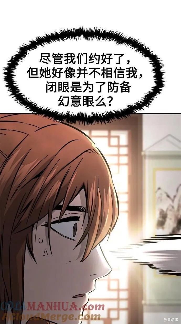 第40话 第85页