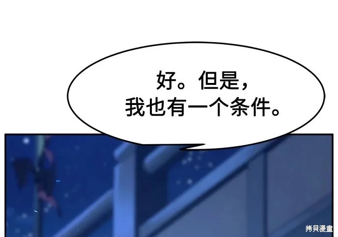第174话 第2页