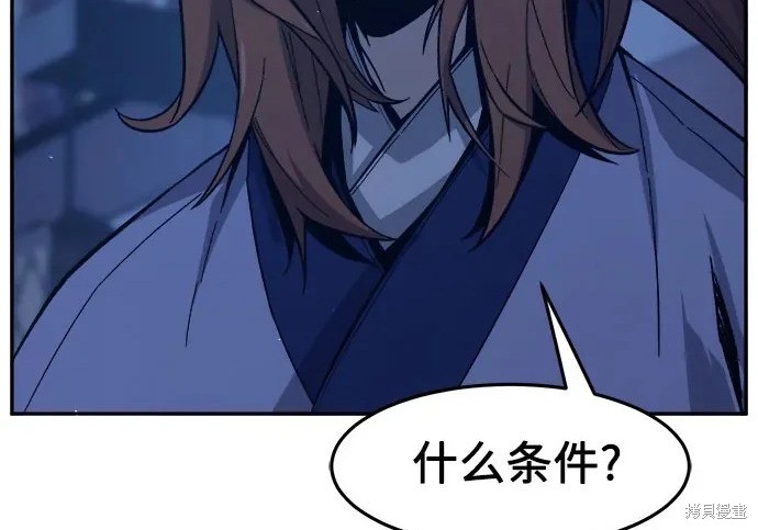 第174话 第4页
