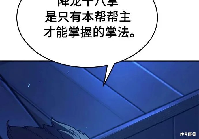第174话 第6页