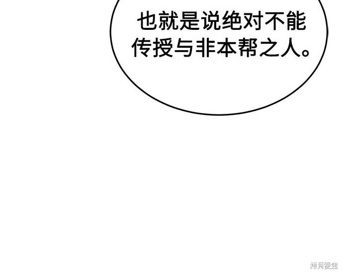 第174话 第9页