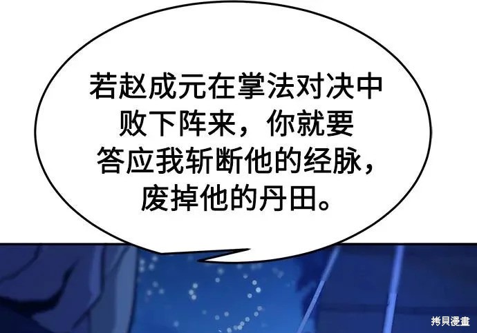 第174话 第10页