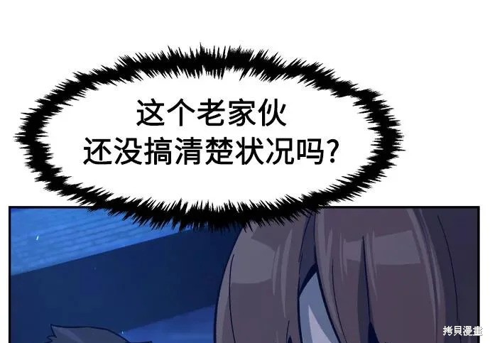 第174话 第14页