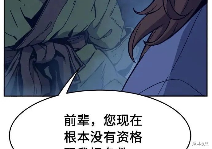 第174话 第16页