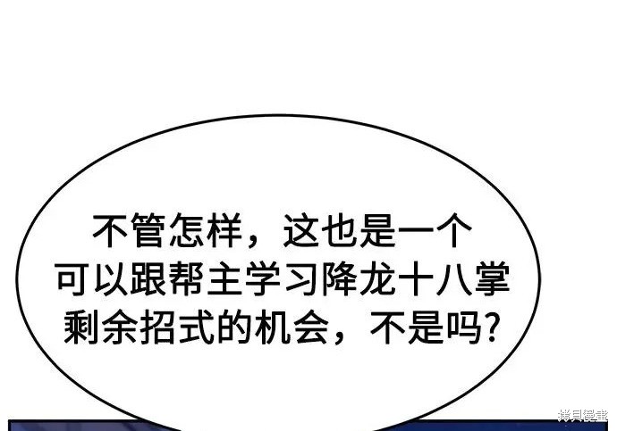 第174话 第20页