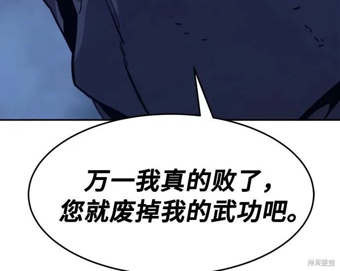 第174话 第26页