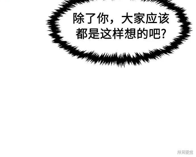 第174话 第30页
