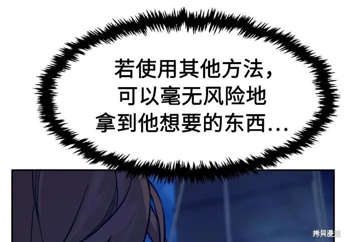 第174话 第31页