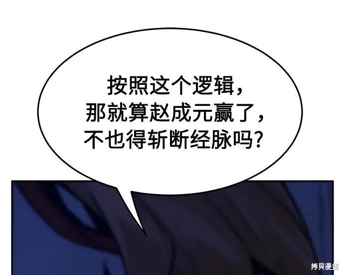 第174话 第38页
