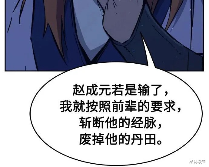 第174话 第46页