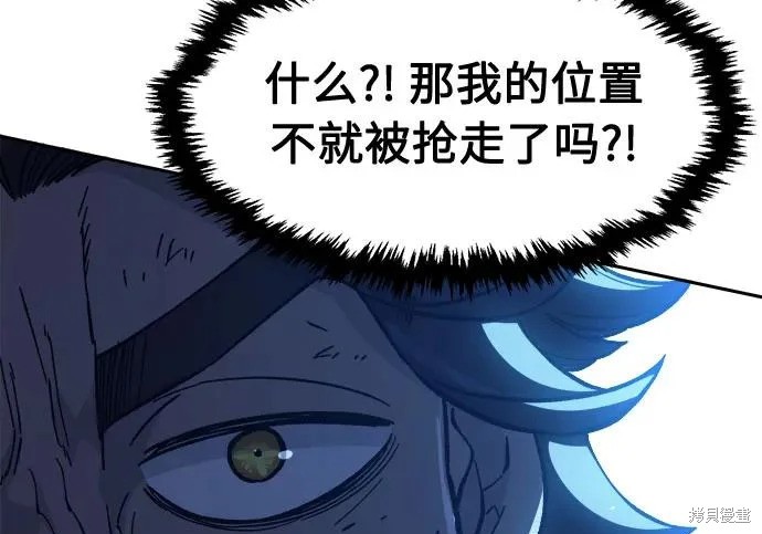 第174话 第51页