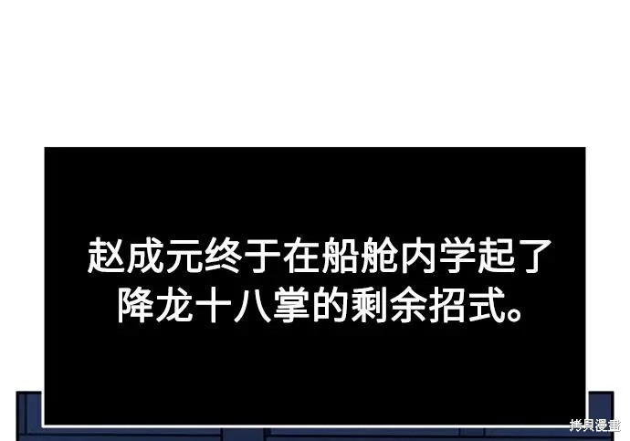 第174话 第74页