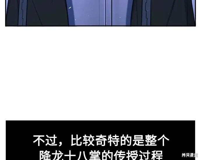 第174话 第77页