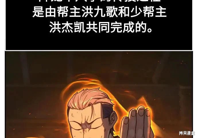 第174话 第78页