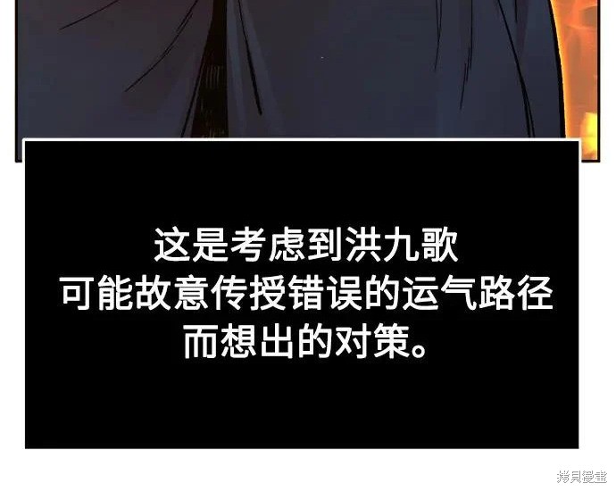 第174话 第81页