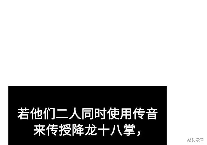 第174话 第82页