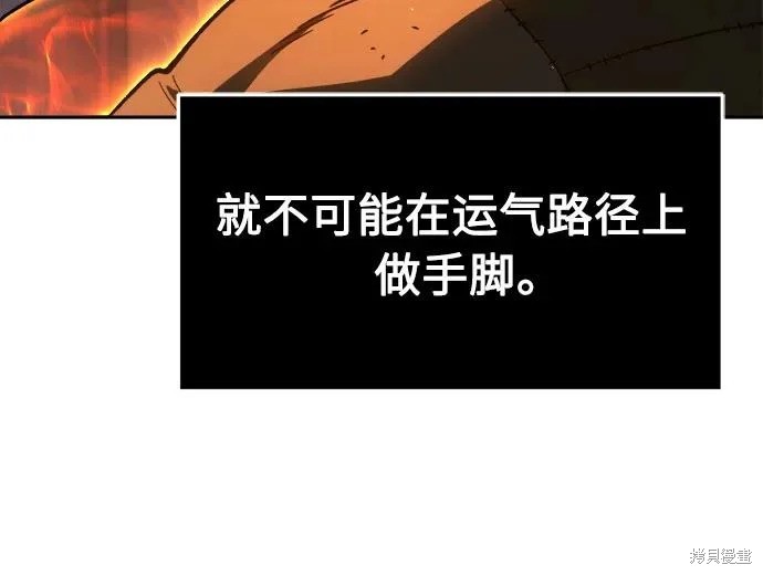 第174话 第86页