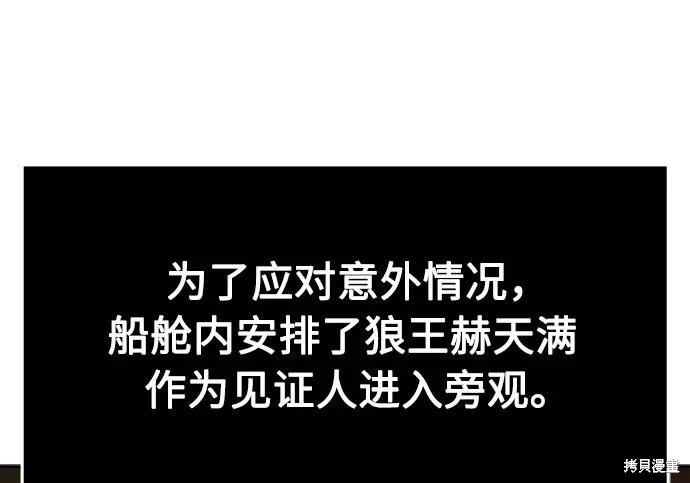 第174话 第87页