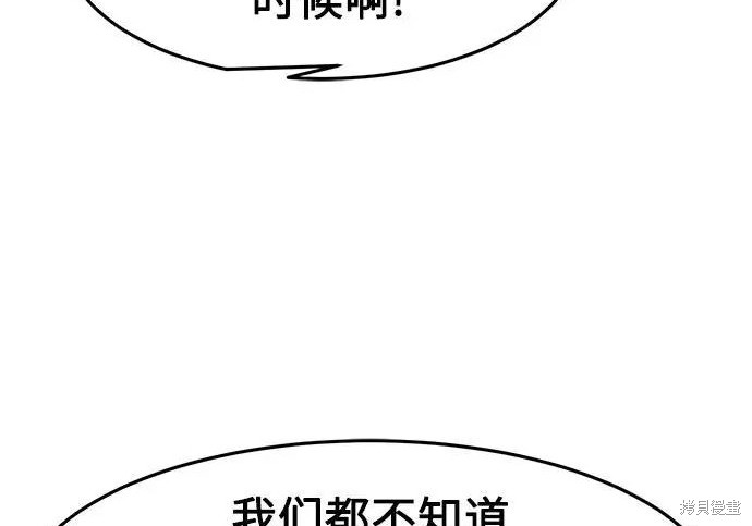 第174话 第97页