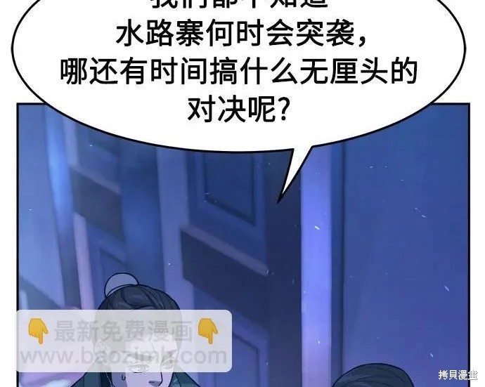 第174话 第98页