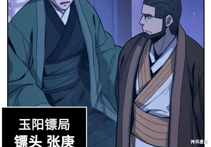 第174话 第99页