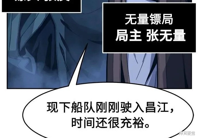 第174话 第100页