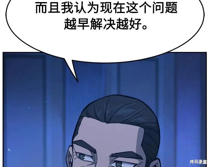 第174话 第102页