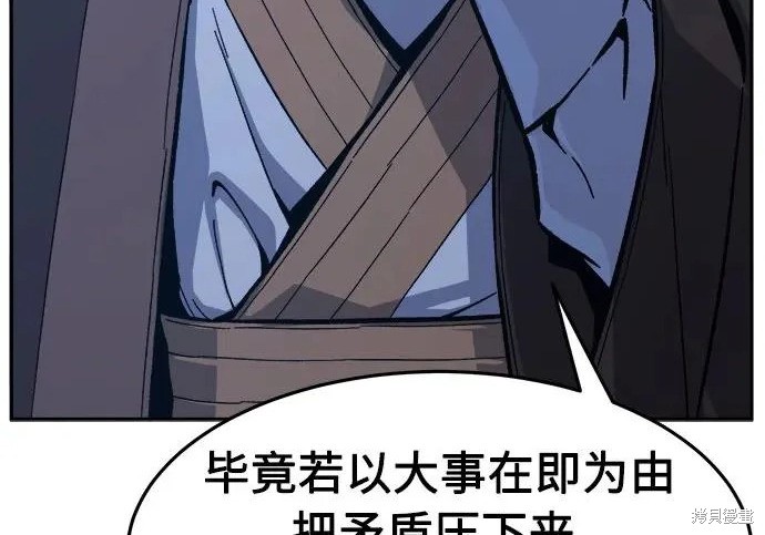 第174话 第104页