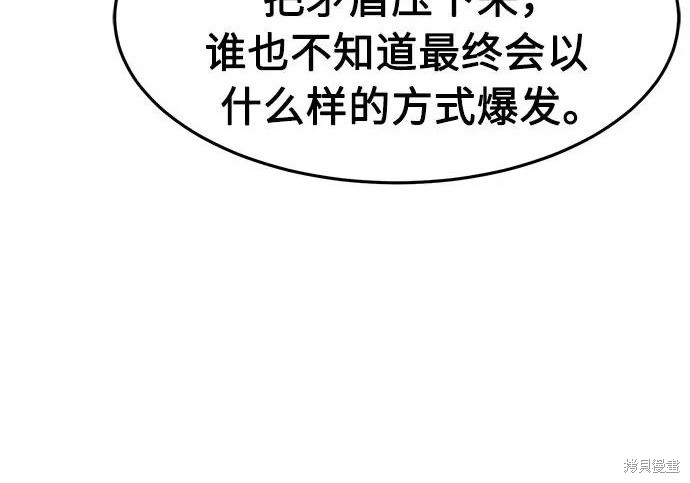 第174话 第105页