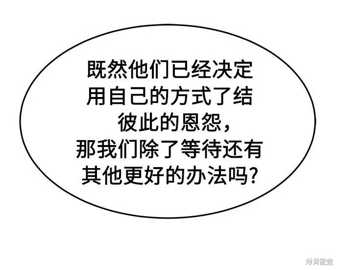 第174话 第106页
