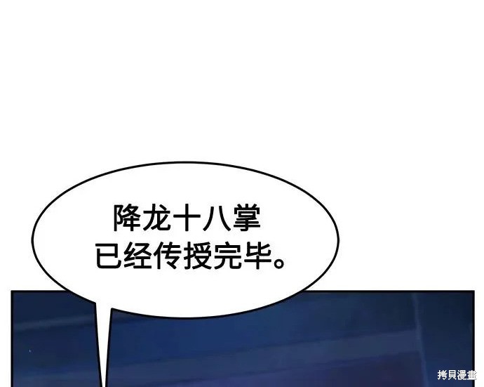 第174话 第111页