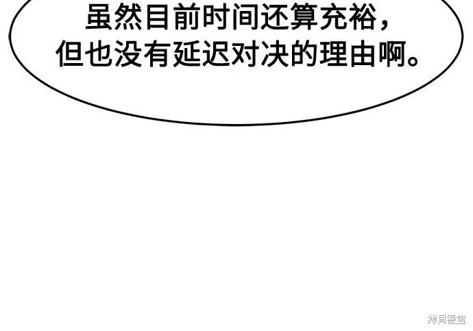 第174话 第121页