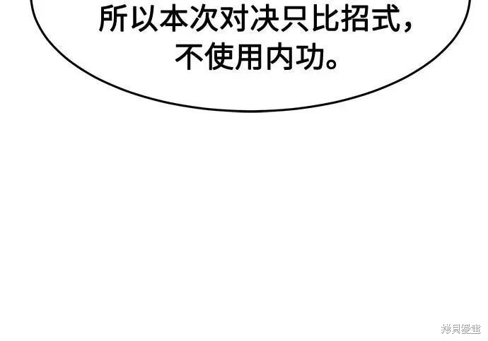第174话 第133页