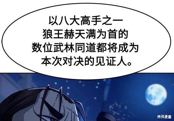 第174话 第134页