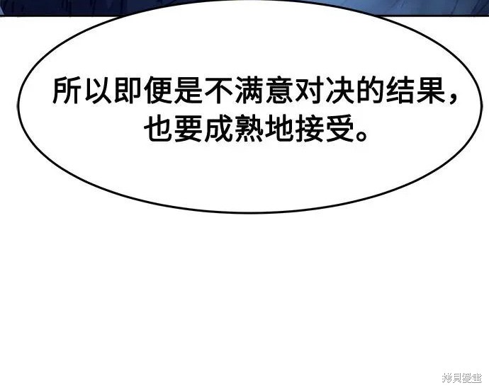 第174话 第140页
