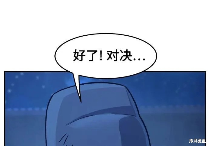 第174话 第141页