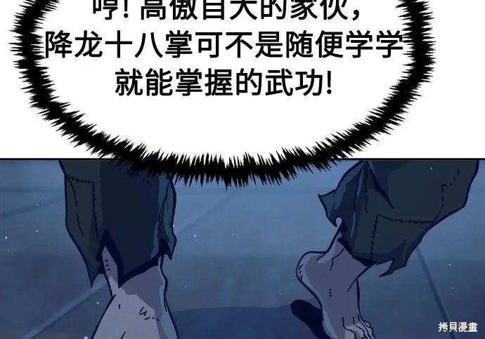 第174话 第145页