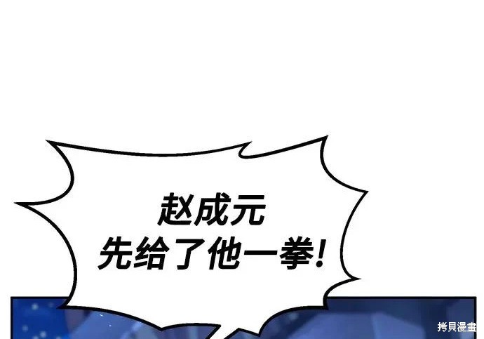 第174话 第181页