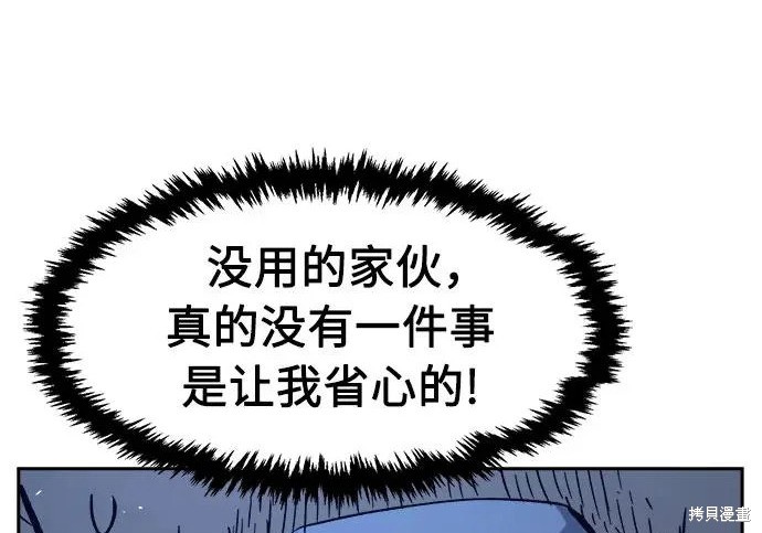 第174话 第185页