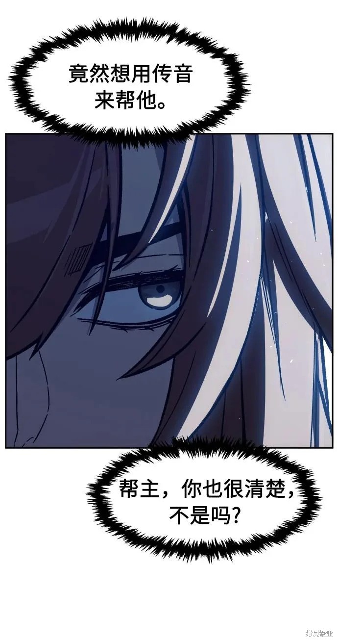 第174话 第195页